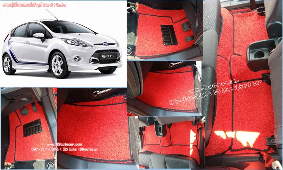 พรมปูพื้น