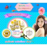 Anti-Wrinkle Set Extra (ชุดหน้าขาวใสลดเลือนริ้วรอยพิเศษ)