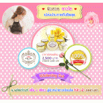 Whitening Set(ชุดหน้าขาวใสอมชมพู)