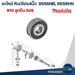 ลููกปืน 629