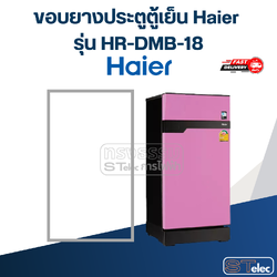 #HA2 ขอบยางประตูตู้เย็น Haier รุ่น HR-DMB-18