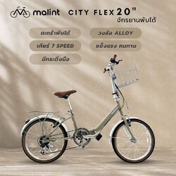 Malint City Flex จักรยานพับได้ 20 นิ้ว 7 สปีด พับง่าย เกียร์ Shimano แข็งแรงพร้อมใช้
