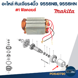 ฟิลคอยล์