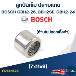 ลูกปืนเข็ม ปลายแกน(ด้านในปลอกเสื้อดำ) สว่านโรตารี่ BOSCH GBH2-26, GBH2SE, GBH2-24 (7x11x9)