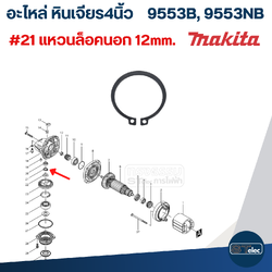 #21แหวนล็อคนอก12mm.