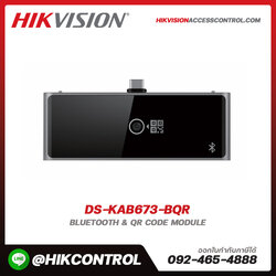 โมดูลอุปกรณ์ต่อพ่วง รุ่น DS-KAB673-BQR