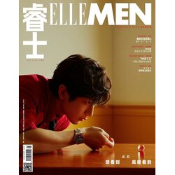 นิตยสาร ELLE MEN เฉิงอี้ เดือน 1/2024
