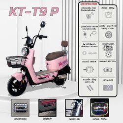 รถมอเตอร์ไซค์ไฟฟ้า KT รุ่น KT-T9 มาพร้อมกับหน้าจอดิจิทัล มอเตอร์ 800W แบตเตอรี่ 48V 12AH ความเร็วสูงสุด 65 Km/h