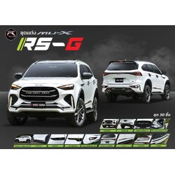 ชุดแต่ง RS-G : MU-X 2024 รุ่น Active / Elegant / Ultimate