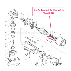 น็อตยึดฟิลคอยล์ หินเจียร Makita 9500N, 9500NB(2ตัว/ชุด)
