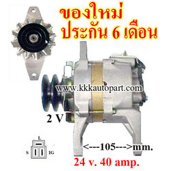 ไดชาร์จ MITSUBISHI FUSO FIGHTER FK 6.5D , 24 v. 40 amp. เครื่อง 6D14 (ของใหม่ ประกัน 6 เดือน)