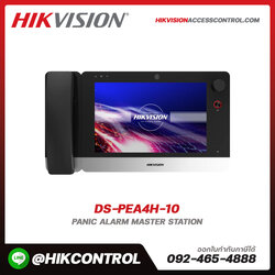 Panic Alarm Master Station รุ่น DS-PEA4H-10