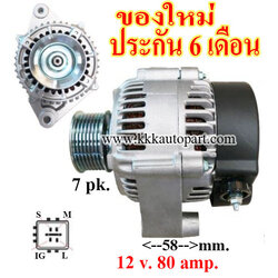 ไดชาร์จ TOYOTA วีโก้ , VIGO,Fortuner D4D,12v. 80A เครื่อง 1KD, 2KD (ของใหม่ ประกัน 6 เดือน )