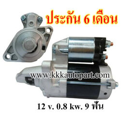 ไดสตาร์ท HONDA CITY TYPE Z 1.5, CIVIC 1.5L (1998 - 2002), 12 v. 0.8 kw. 9 ฟัน เครื่อง B15, D15 ( ประกัน 6 เดือน)