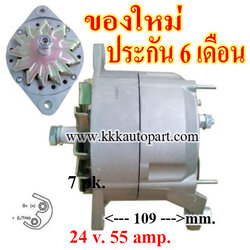 ไดชาร์จ VOLVO FH16 TRUCK , 24 v. 55 amp. เครื่อง D16A (ของใหม่ ประกัน 6 เดือน)