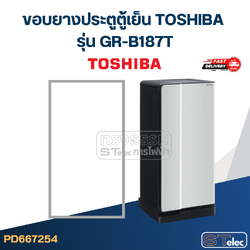 #T3 ขอบยางประตูตู้เย็น TOSHIBA รุ่น GR-B187T