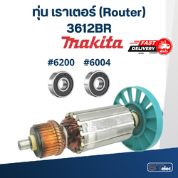 ทุ่น+ลูกปืน