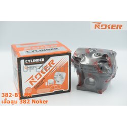 เสื้อสูบ 382 Noker