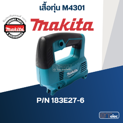 เสื้อทุ่น เลื่อยจิ๊กซอว์ Makita มากีต้า M4301 Pn.183E27-6 (แท้) ##