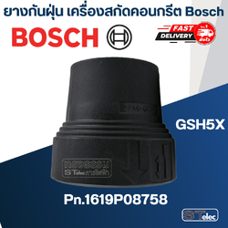 ยางกันฝุ่น เครื่องสกัดคอนกรีต Bosch บอช GSH5X [#22] GSH500 Pn.1619P08758 (แท้)##