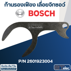 GST 80 PBE [#18] ก้านรองเฟือง เลื่อยจิกซอว์ BOSCH บอส Pn.2601923004 (แท้-สั่ง) ##