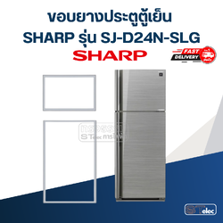 #S11 ขอบยางประตูตู้เย็น SHARP รุ่น SJ-D24N-SLG