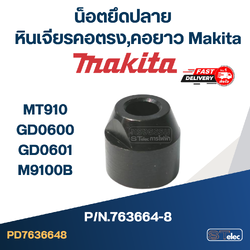 น็อตยึดปลาย หินเจียรคอยาว (หินเจียรตรง) Makita MT910, GD0600, GD0601, M9100B Pn.763664-8 (แท้)(*)