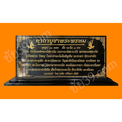 ป้ายคาถาพระพรหม