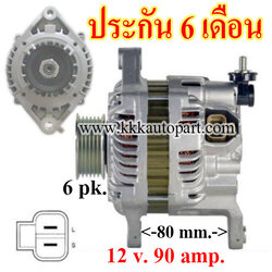 ไดชาร์จ NISSAN SUNNY NEO , PRIMERA , 12v. 90 amp.เครื่อง QG18DE , QG16DE (ประกัน 6 เดือน )
