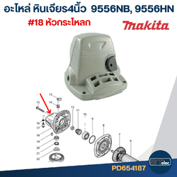 หัวกระโหลก