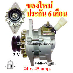 ไดชาร์จ ISUZU FRR Truck , 24 v. 45 amp. เครื่อง 6HE1 , 6BG1 (ของใหม่ ประกัน 6 เดือน)