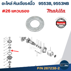 #26แหวน(2672382)