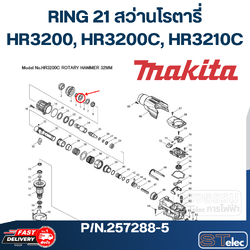 RING 21 สว่านโรตารี่ Makita HR3200, HR3200C, HR3210C [#5] Pn.257288-5 (แท้) ##