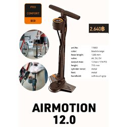 สูบตั้งพื้น SKS AIRMOTION 12.0 12 bar / 174 PSI
