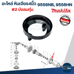 บังลมทุ่น #A14