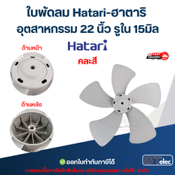 22นิ้ว อุต (คละสี)