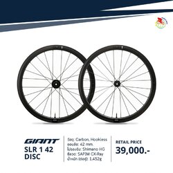 ชุดล้อเสือหมอบดิสเบรค GIANT SLR 1 42 DISC WHEELSET ล้อหมอบดิส 7-11 speeds