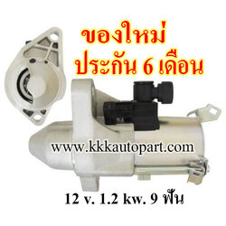 ไดสตาร์ท HONDA ACCORD 2.0L,CIVIC 1.8L 2.0L, CR-V 2.0L ,12 v. 1.2 kw. 9 ฟัน เครื่อง R18A, R20A (ของใหม่ ประกัน 6 เดือน)