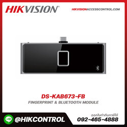 โมดูลอุปกรณ์ต่อพ่วง รุ่น DS-KAB673-FB