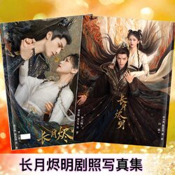 Photobook (28p.) ซีรี่ย์ จันทราอัสดง