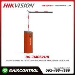 ประตูกั้นพร้อมเสาบูมแบบพับได้และไฟแสดงลูกศร รุ่น DS-TMG521/B
