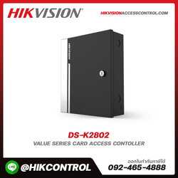 HIKVISION DS-K2800 Series Access Controller รุ่น DS-K2802