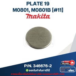 PLATE 19 สว่านกระเเทก MAKITA รุ่น M0801, M0801B [#11] P/N.346676-2 (แท้)## (*)
