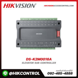 HIKVISION Elevator Controller รุ่น DS-K2M0016A