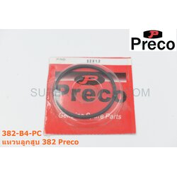 แหวนลูกสูบ 382 Preco