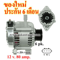 ไดชาร์จ TOYOTA AVANZA 1.5L , 12 v. 80 amp. เครื่อง 3SZ-VE (ของใหม่ ประกัน 6 เดือน)