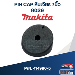 PIN CAP หินเจียร 7นิ้ว มากีต้า Makita 9029 [#13] P/N.414990-5 (แท้)##