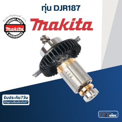 ทุ่น จิ๊กซอว์ Makita มากีต้า DJR187 (แท้) ##