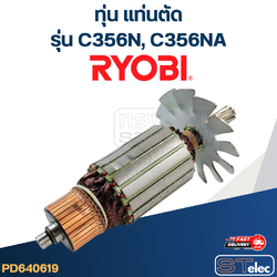 ทุ่น แท่นตัด เรียวบิ Ryobi C356N, C356NA