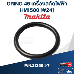 ORING 45 เครื่องสกัดไฟฟ้า Makita HM1500 [#24] P/N.213564-7(แท้)##